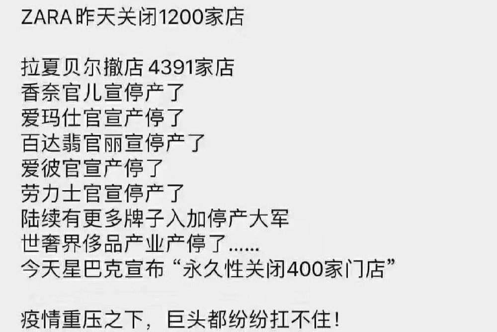 疫情當下|每一個堅持的老板都值得贊揚