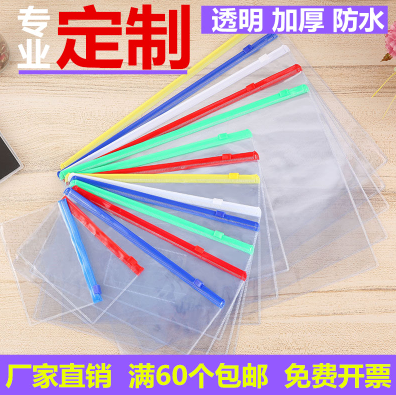 A4塑料文件袋